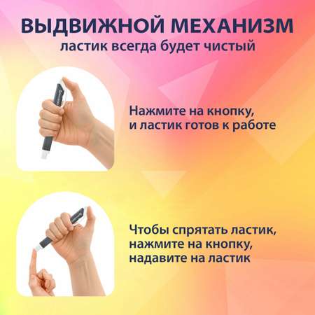 Ластик Brauberg школьный выдвижной стирательная резинка для карандаша
