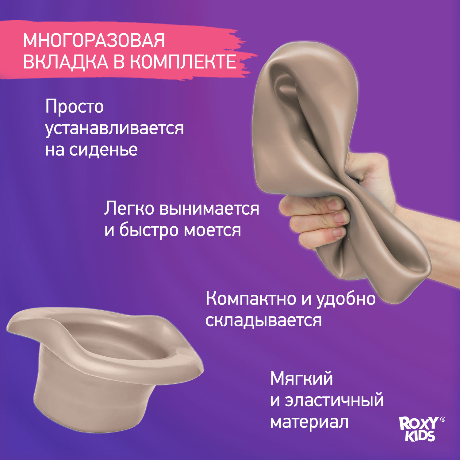 Горшок дорожный ROXY-KIDS HandyPotty 3 в 1 цвет оливковый/бежевый - фото 9