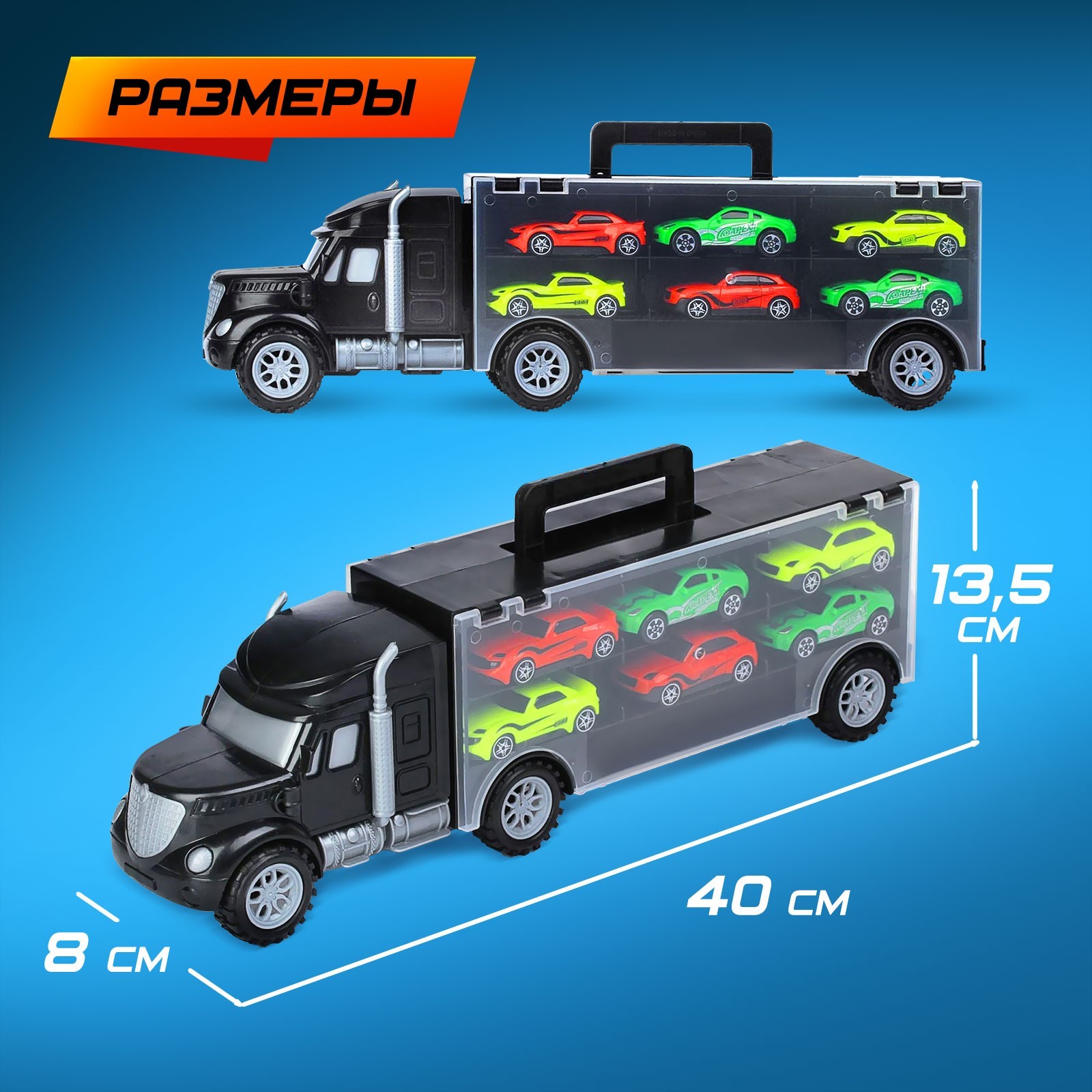 Грузовик Автоград Перевозчик с 6 гоночными машинами - фото 2