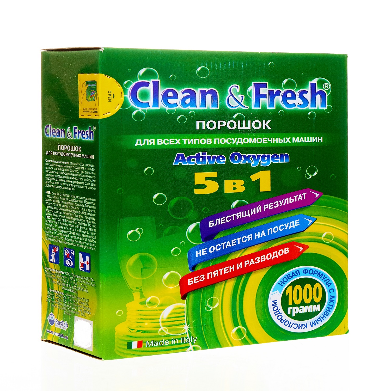 Порошок Clean and Fresh для посудомоечных машин 1000 г - фото 1