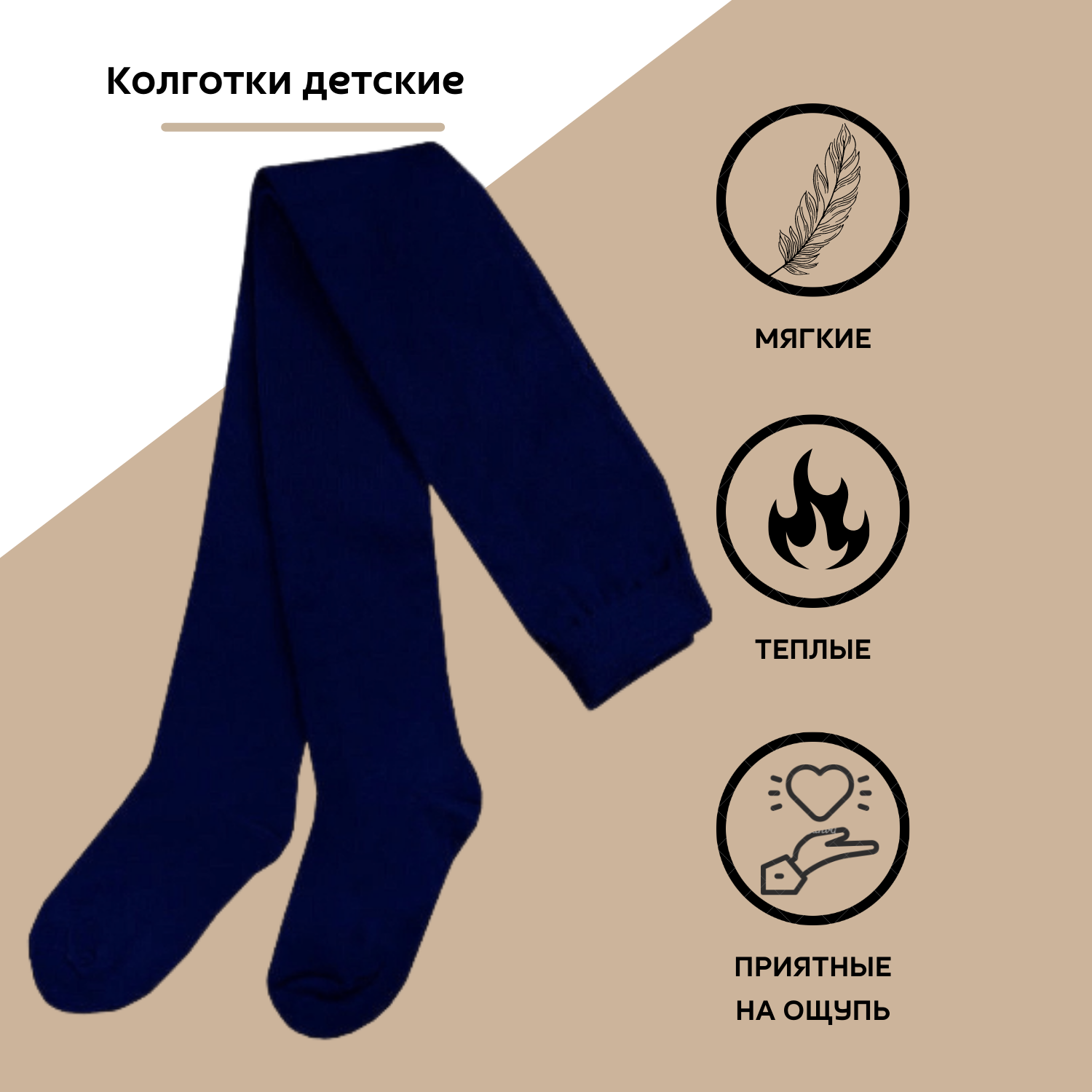 Колготки Airwool KSRU-005 - фото 2