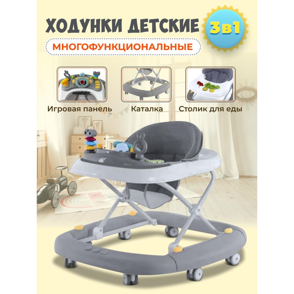 Ходунки детские PlayKid Для малышей прямоугольные белый - фото 1