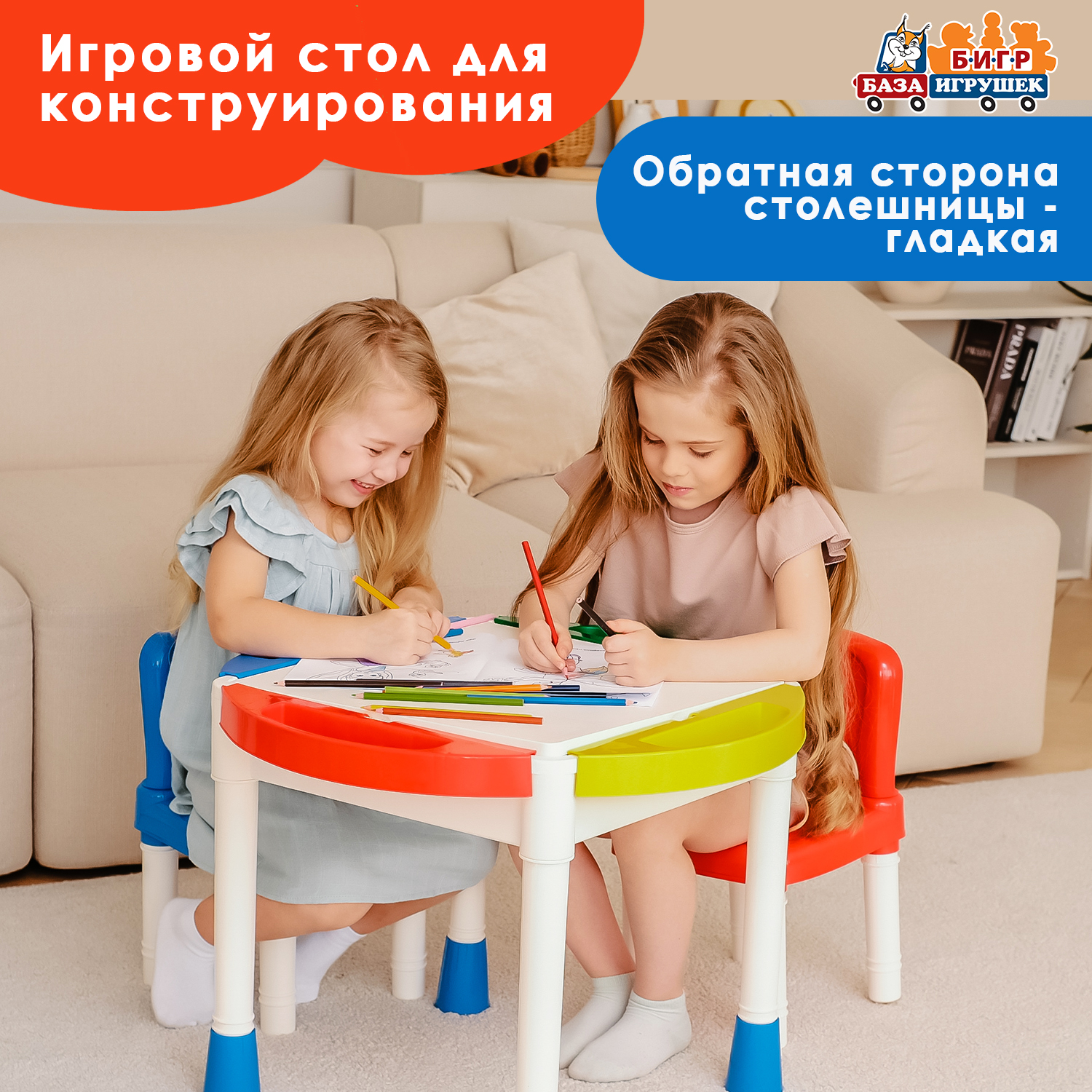 Стол для конструирования База Игрушек 4в1 GT-14 - фото 5