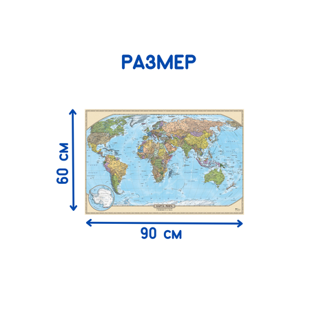 Карта-пазл георафический АГТ Геоцентр Страны мира 169 деталей 60х90 см