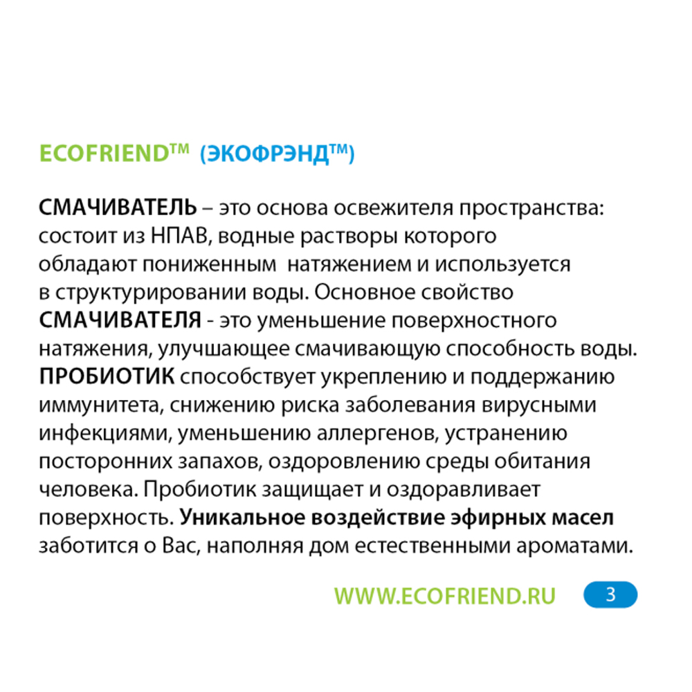 Концентрат ECOFRIEND Гигиеническая добавка в воду для уборки в доме Грейпфрут 20мл - фото 7