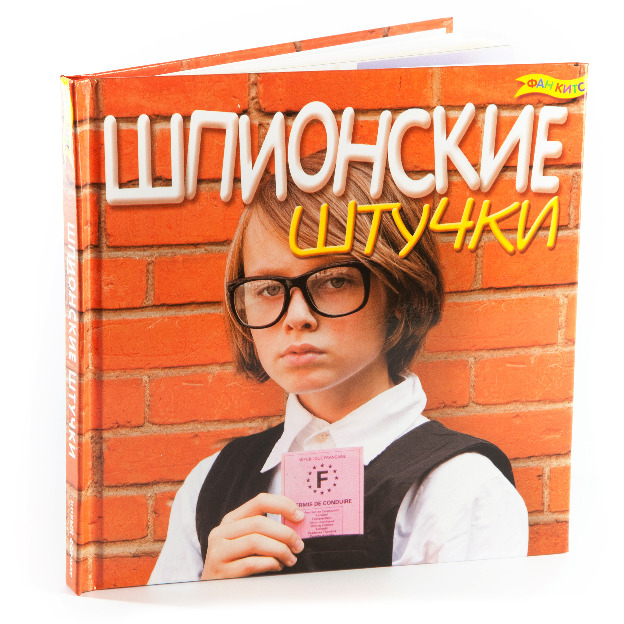 Игровой набор Новый формат Шпионские штучки - фото 3