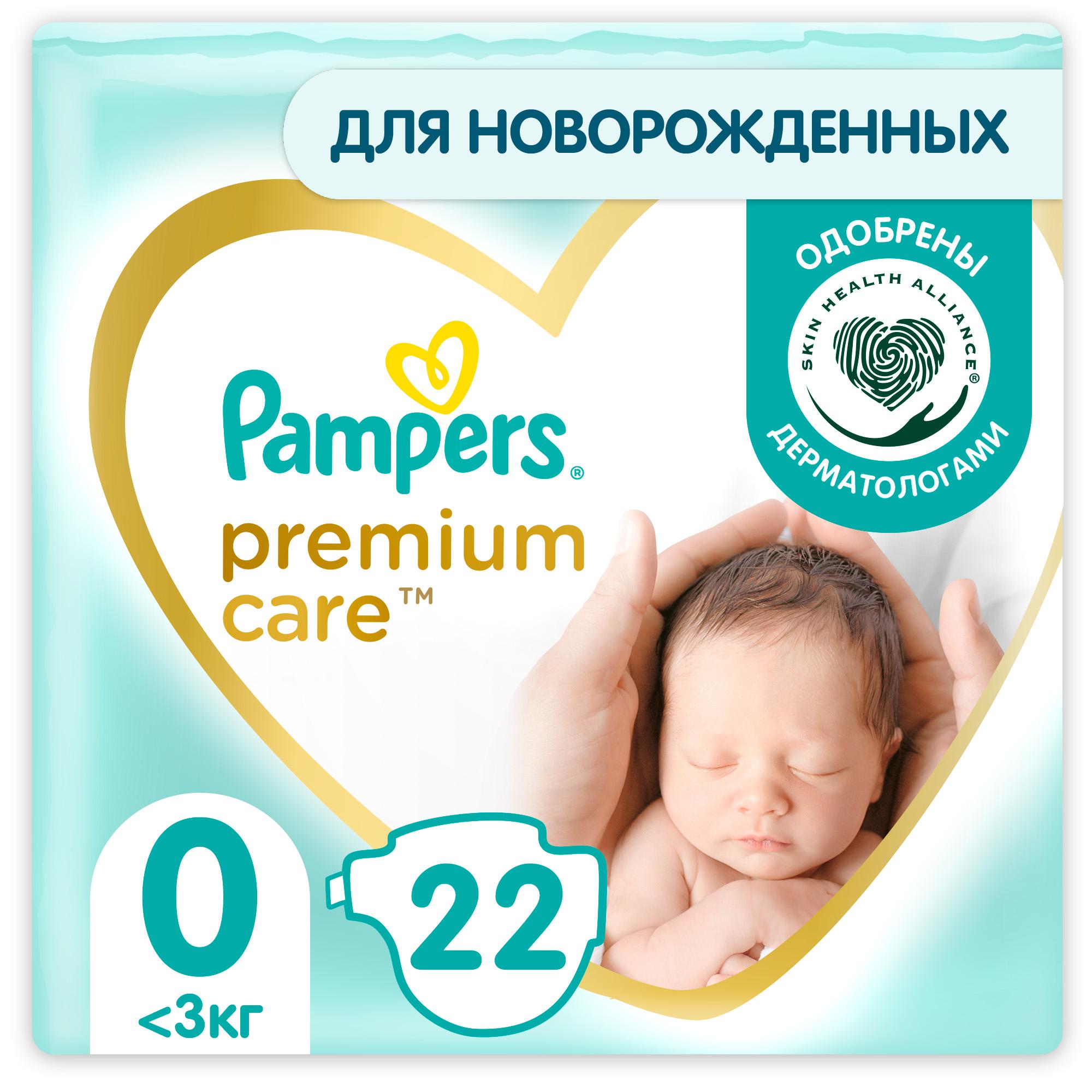 Подгузники Pampers Premium Care 0 1.5-2.5кг 22шт купить по цене 449 ₽ в  интернет-магазине Детский мир