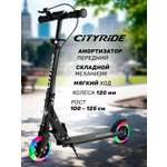 Самокат двухколесный складной CITYRIDE 120/120