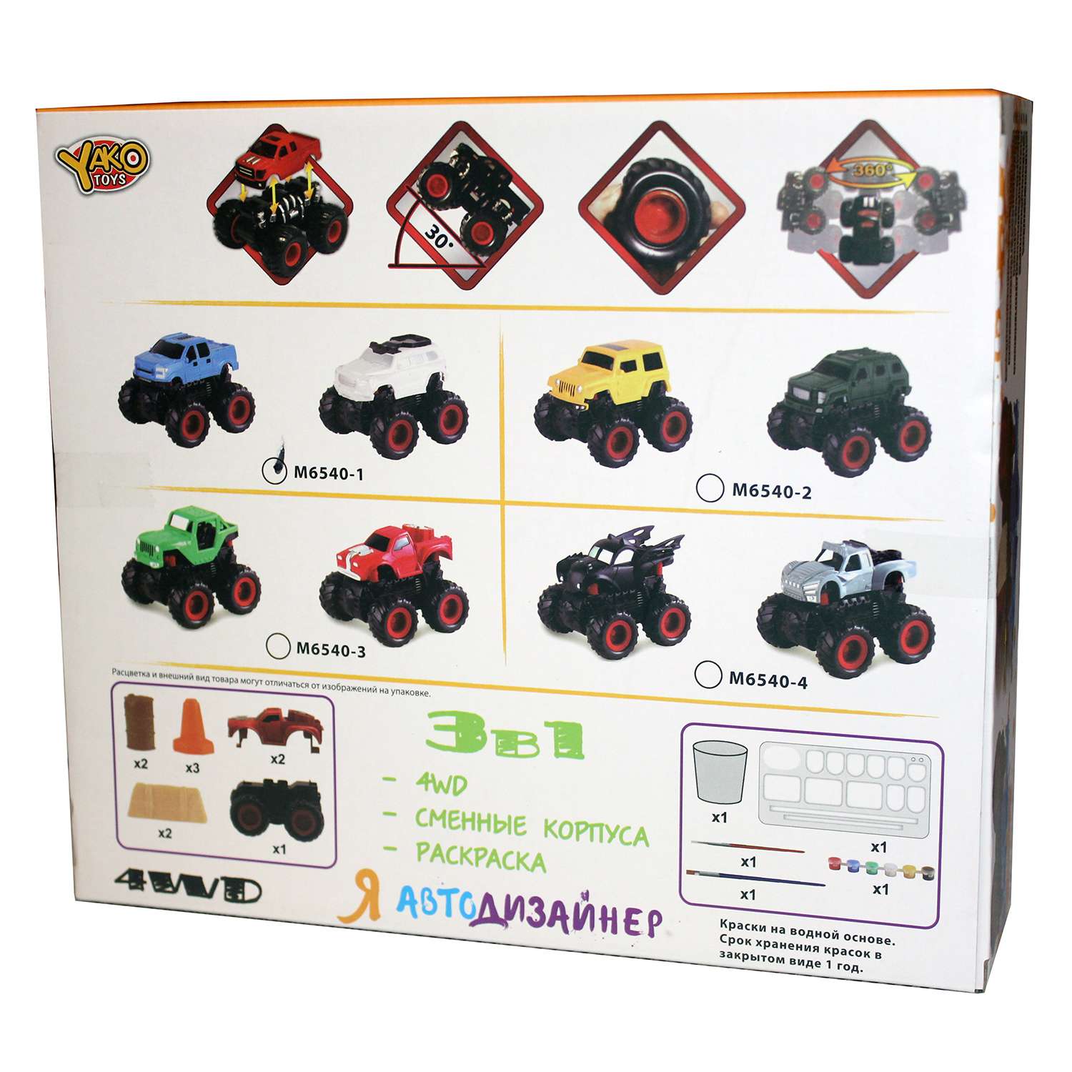 Игровой набор Yako Toys Я Автодизайнер 3 в 1 M6540-1 - фото 2
