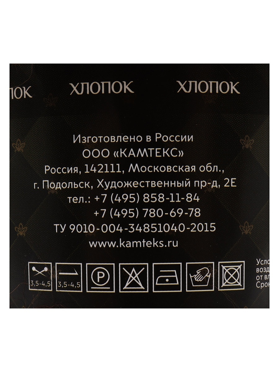 Пряжа Камтекс Астория смесовая 50 г 180 м 056 розовый 5 мотков - фото 2