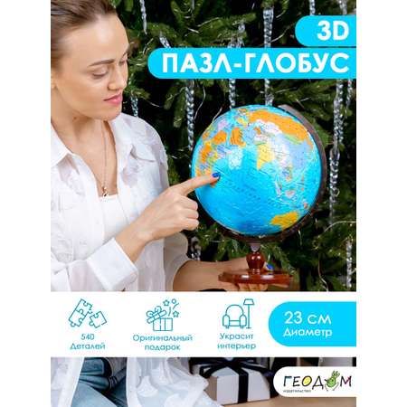 Пазл ГЕОДОМ 3D