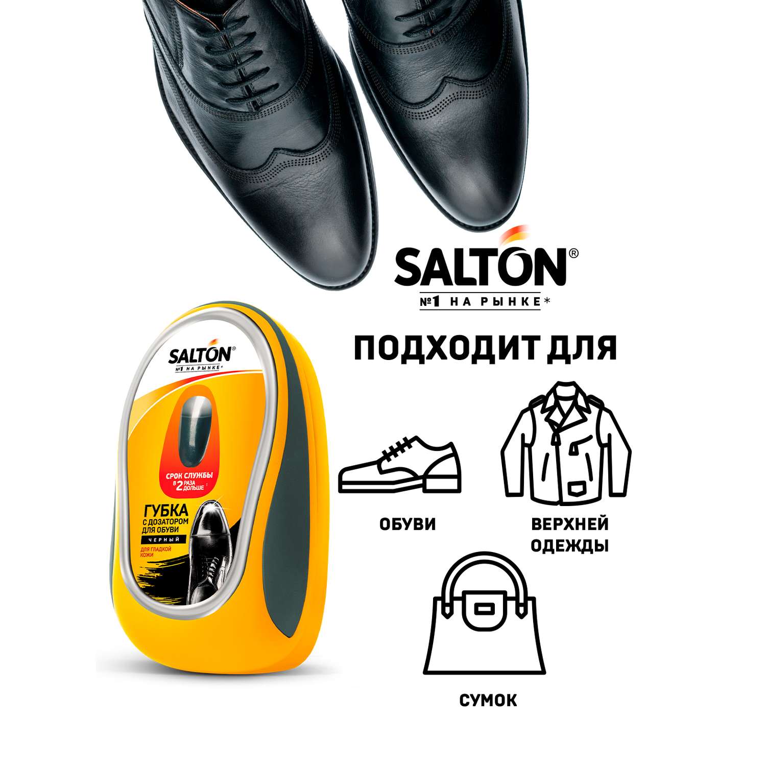 Губка с дозатором Salton для обуви из гладкой кожи черный - фото 3