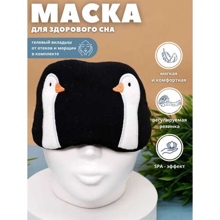 Маска для сна iLikeGift Two geese с гелевым вкладышем