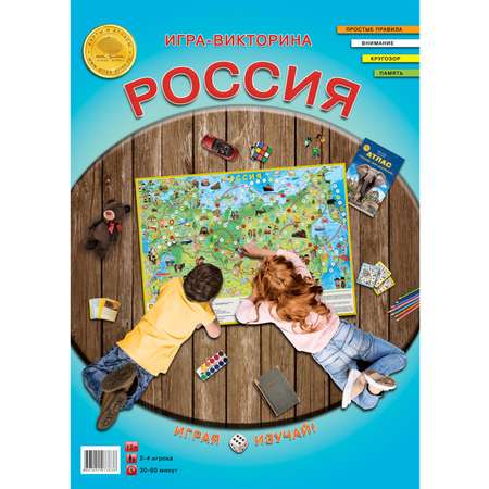 Игра настольная Атлас Принт викторина Россия