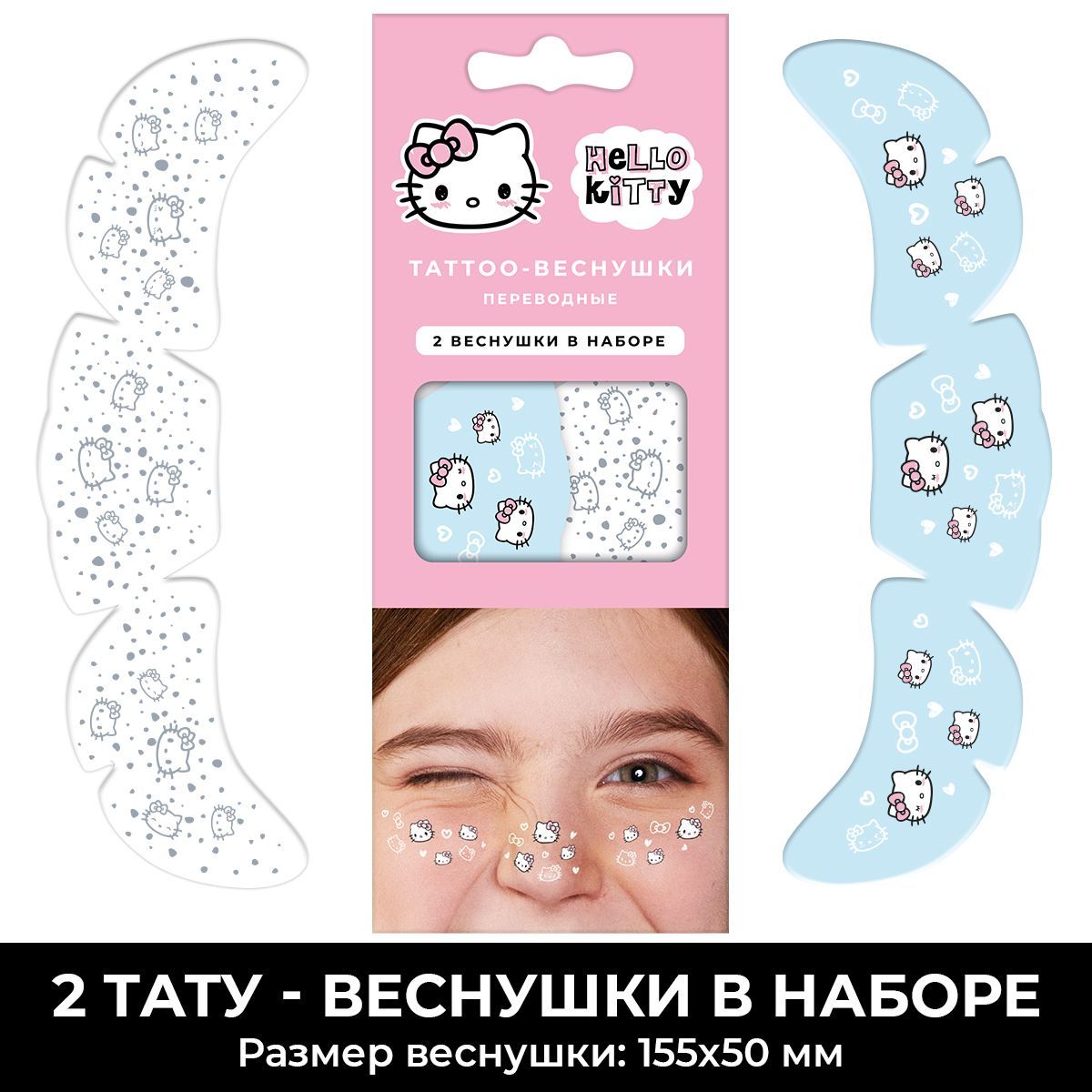 Переводные тату веснушки PRIORITY Hello Kitty - фото 2