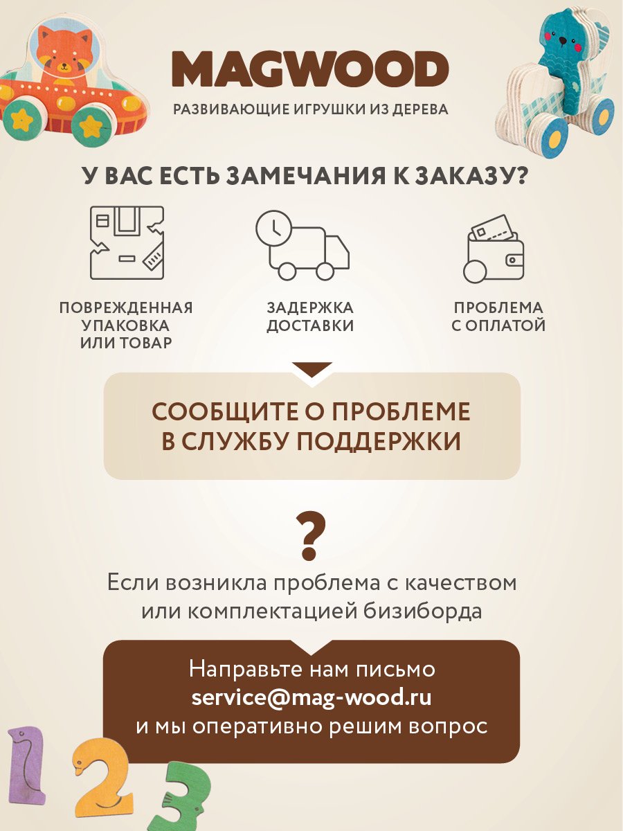 Бизиборд Mag Wood Морской - фото 12