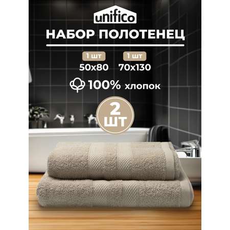 Набор махровых полотенец Unifico Nature ореховый набор из 2 шт.: 50х80-1и70х130-1