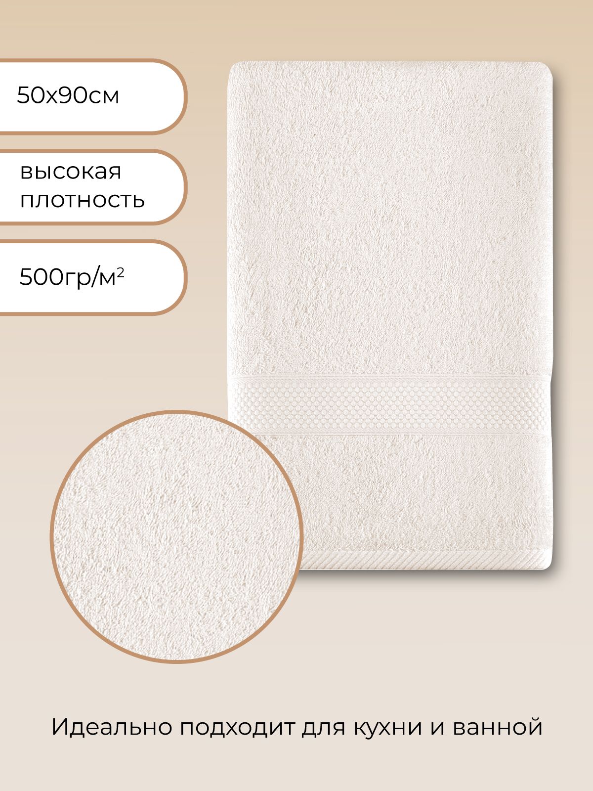 Полотенце для ванной Arya Home Collection однотонное 50х90 см Miranda Soft экрю - фото 4