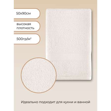 Полотенце для ванной Arya Home Collection однотонное 50х90 см Miranda Soft экрю