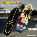 Скейтборд Street Hit деревянный SurfSkate SURFBOARD со светящимися колесами