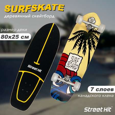 Скейтборд Street Hit деревянный SurfSkate SURFBOARD со светящимися колесами