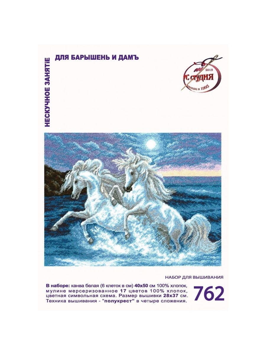 Набор для вышивания РС Студия крестом 762 Из пены морской 28х37см - фото 4