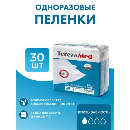 Пеленки одноразовые TerezaLady basic 60x60 уп.30