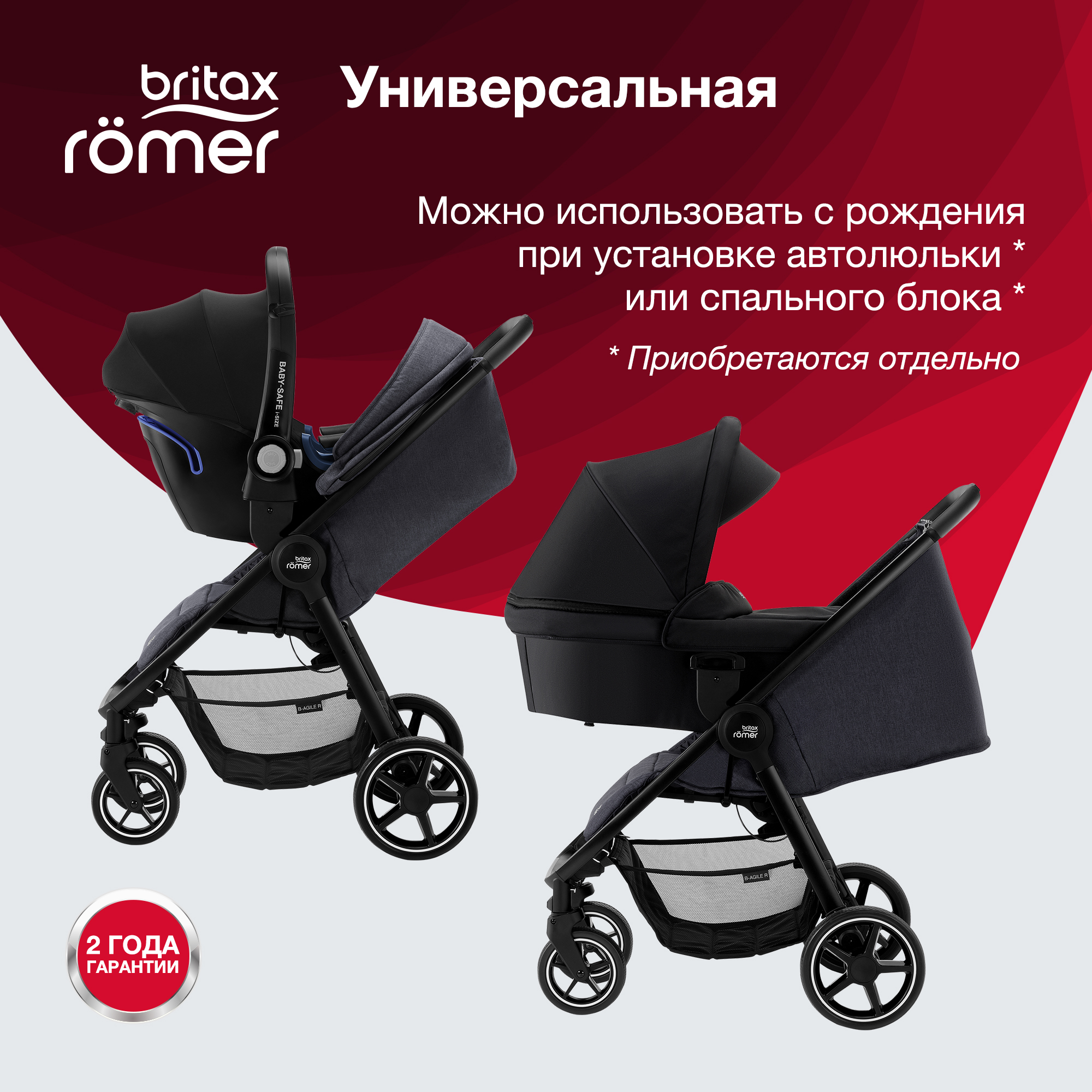 Коляска Britax Roemer B-Agile R Shadow-black - фото 3