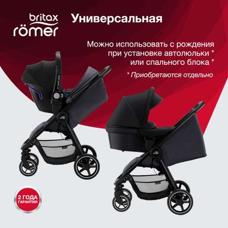 Коляска Britax Roemer B-Agile R Shadow-black