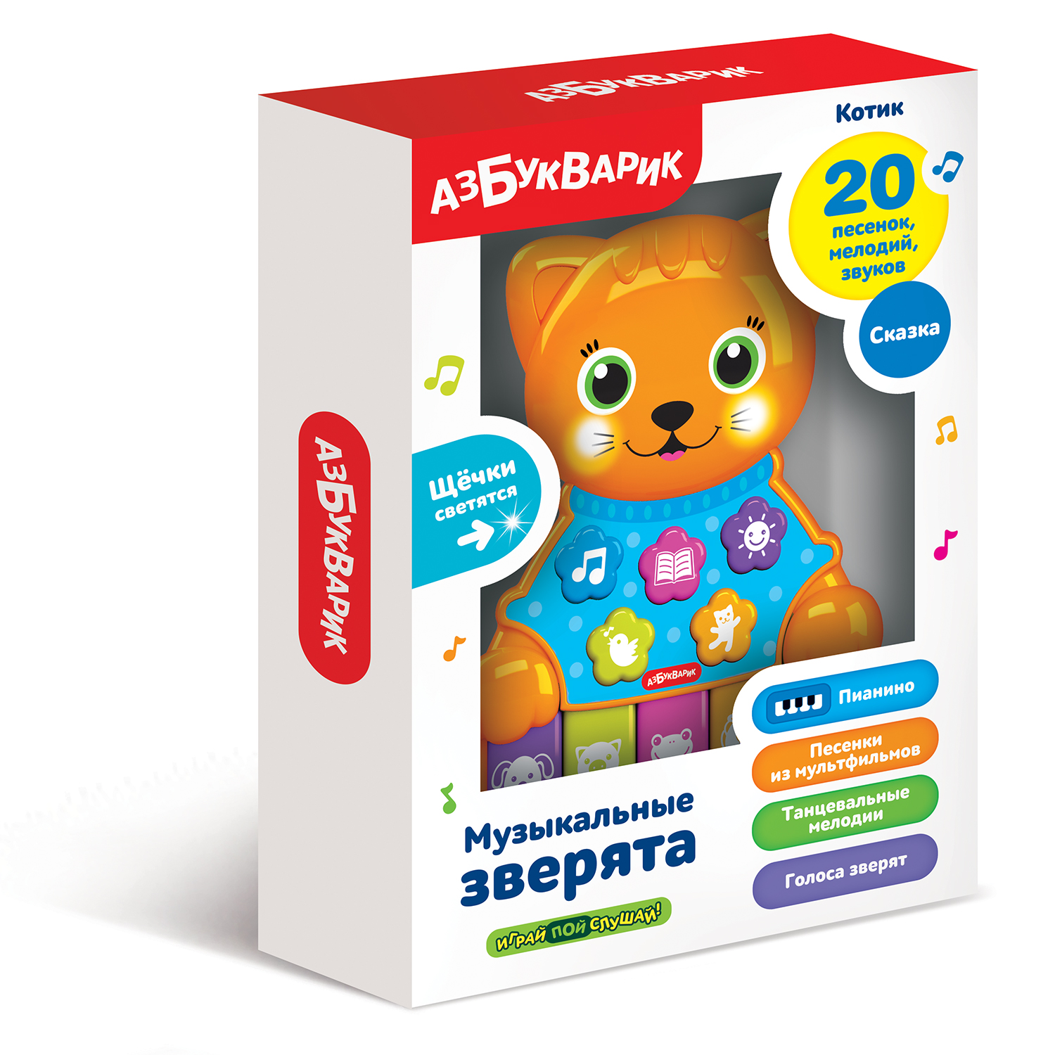 Игрушка Азбукварик Музыкальные зверята Котик 2525 - фото 2