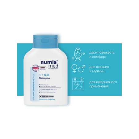 Шампунь для волос numis® med pH 5 5 для чувствительной кожи головы с пантенолом