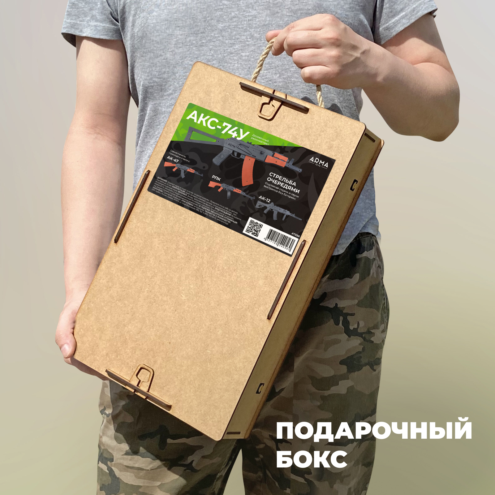 Резинкострел Arma.toys АКС-74У деревянный - фото 7