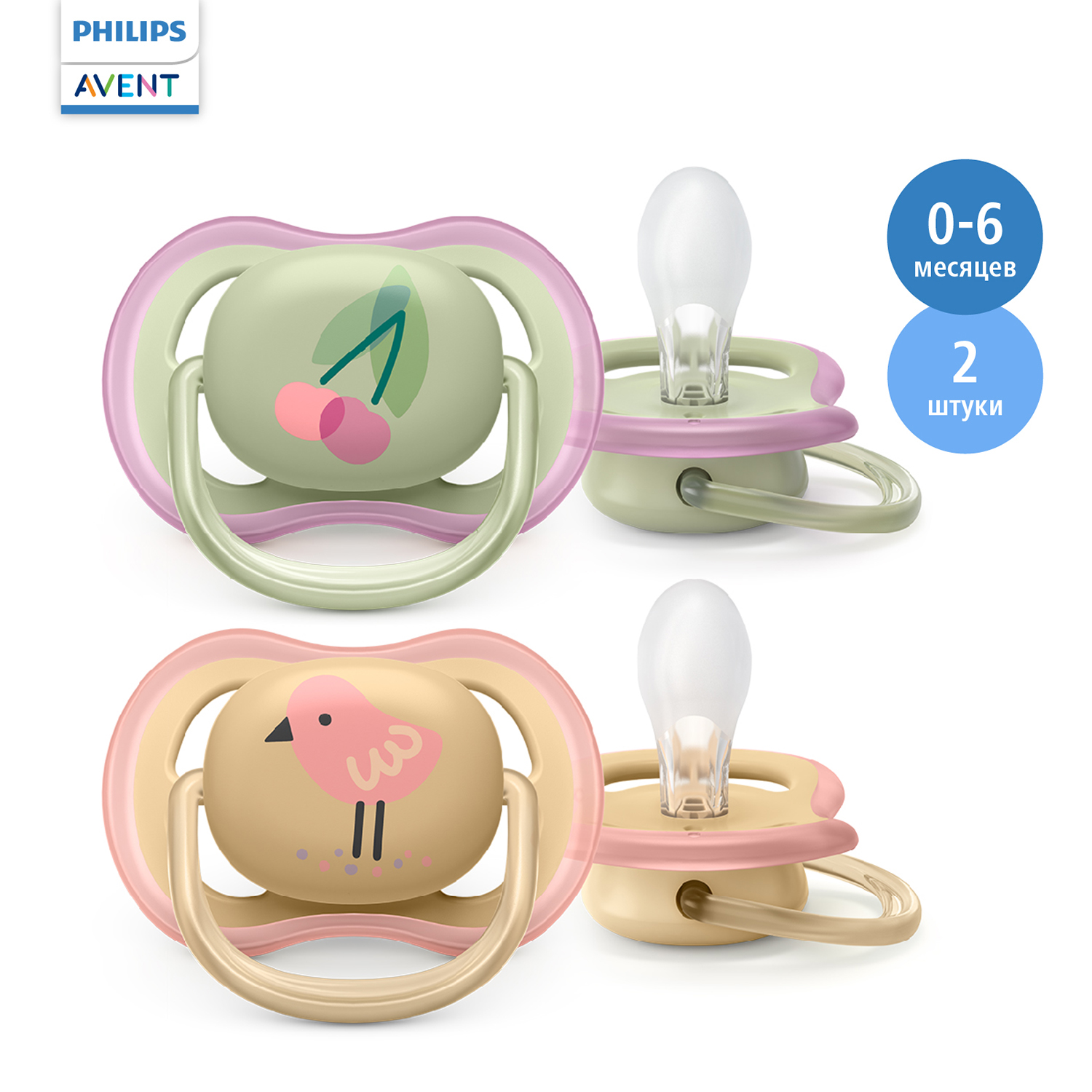 Пустышка Philips Avent Ultra air с футляром 0-6месяцев 2шт SCF085/13 - фото 1