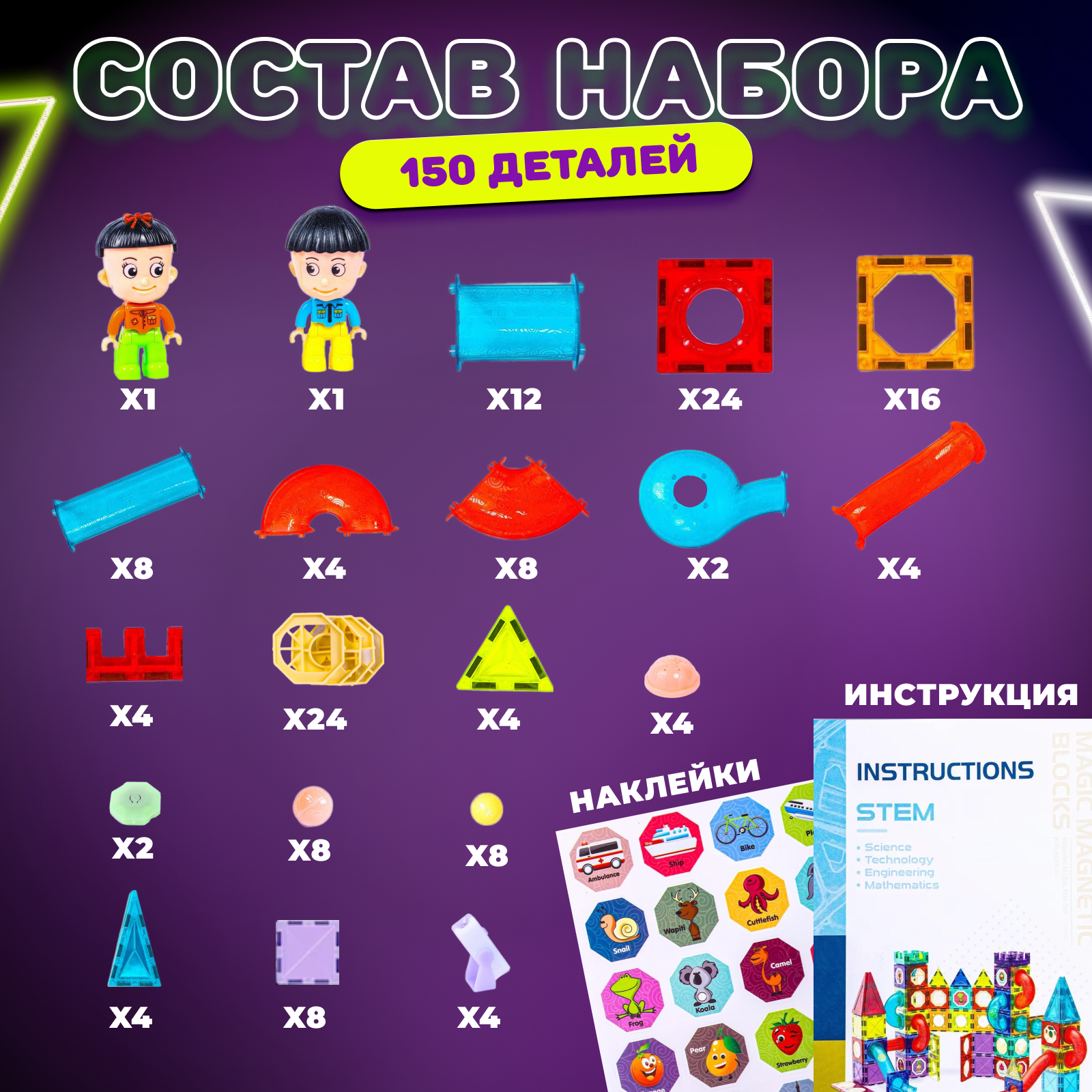 Магнитный конструктор Play Cool детский светящийся развивающий 150 деталей - фото 7