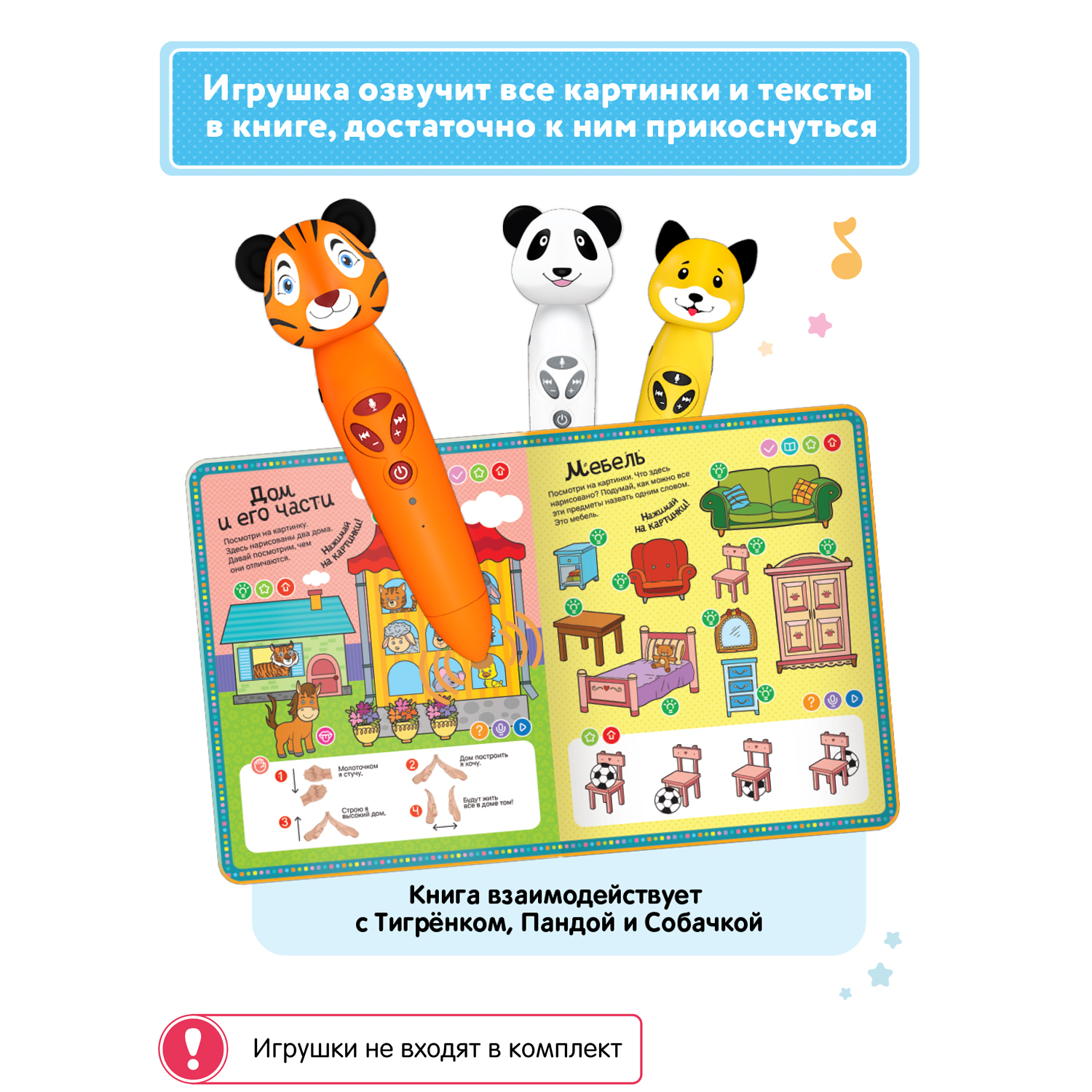 Книга BertToys для озвучивания Говорю правильно часть 1 Дополнение к логопедическим игрушкам 3+ - фото 9