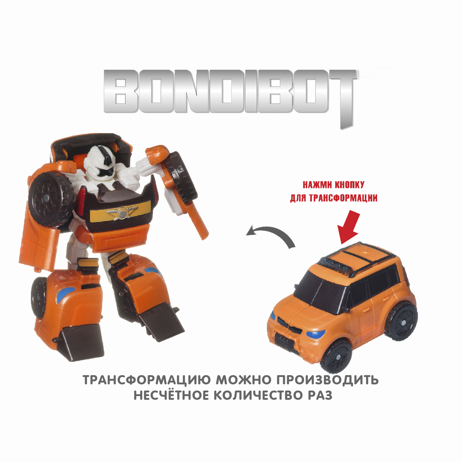 Трансформер BONDIBON BONDIBOT 2в1 робот-жёлтый внедорожник - фото 8