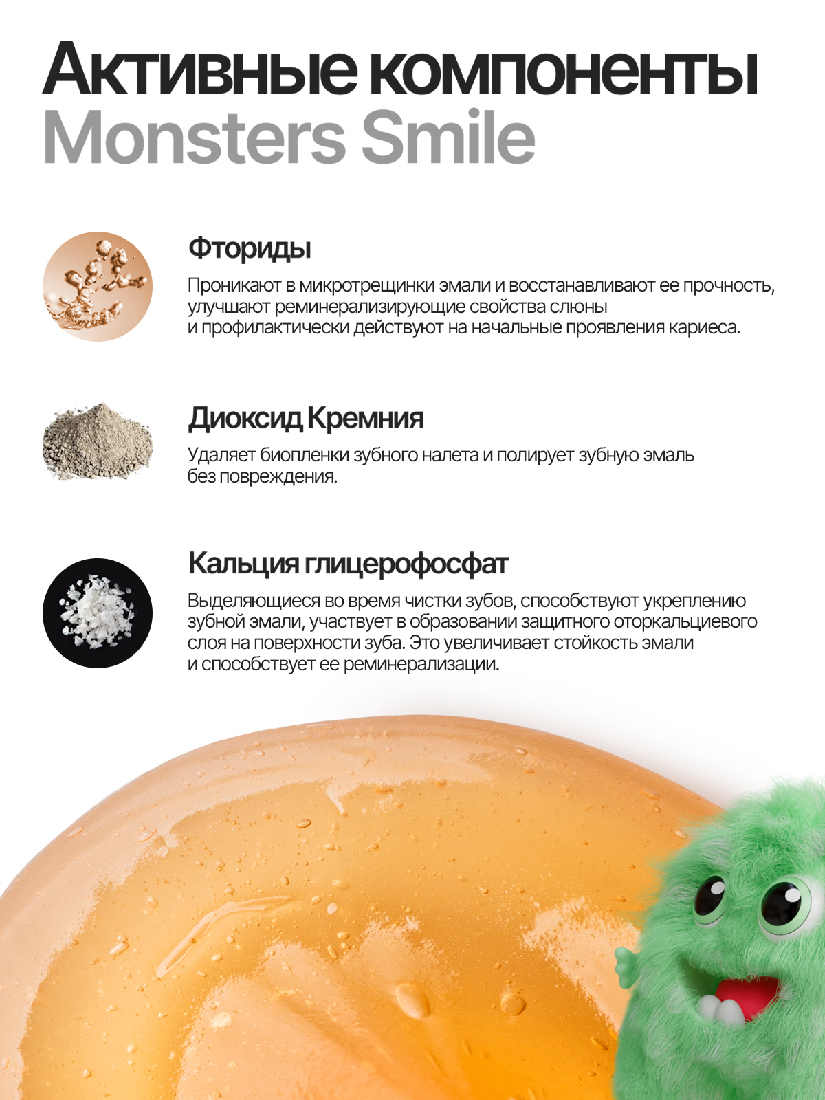 Детская зубная паста EMRA Monsters smile - фото 4