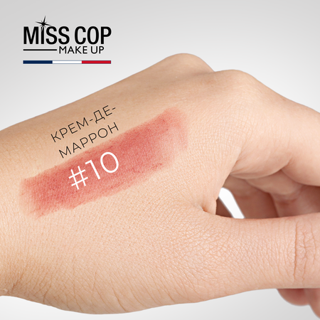 Помада губная матовая Miss Cop Франция цвет 10 Creme de marron каштановый крем 3 г