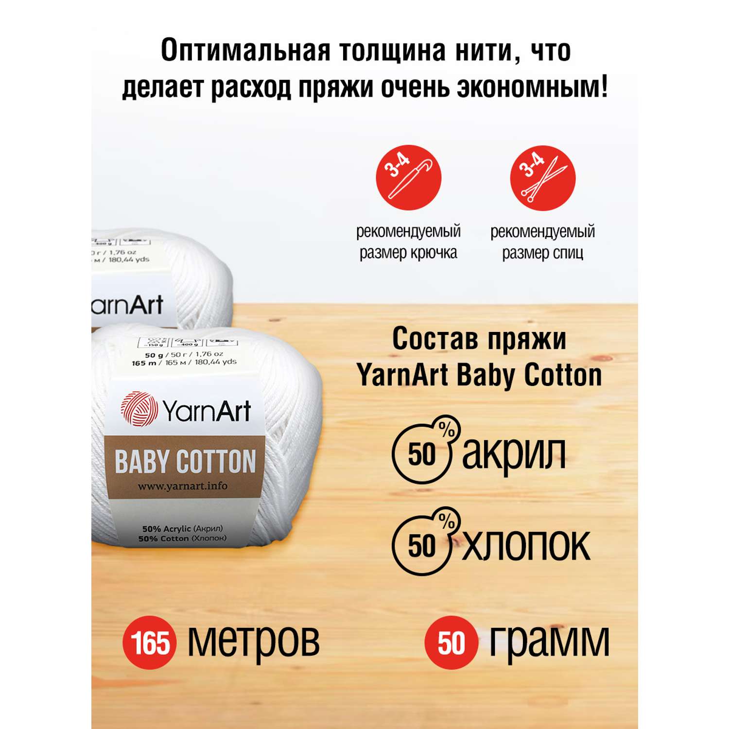 Пряжа для вязания YarnArt Baby Cotton 50гр 165 м хлопок акрил детская 10 мотков 400 белый - фото 2