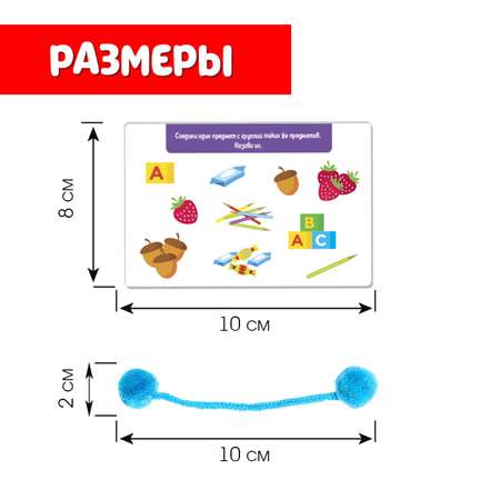 Развивающий набор IQ-ZABIAKA «Найди пары»