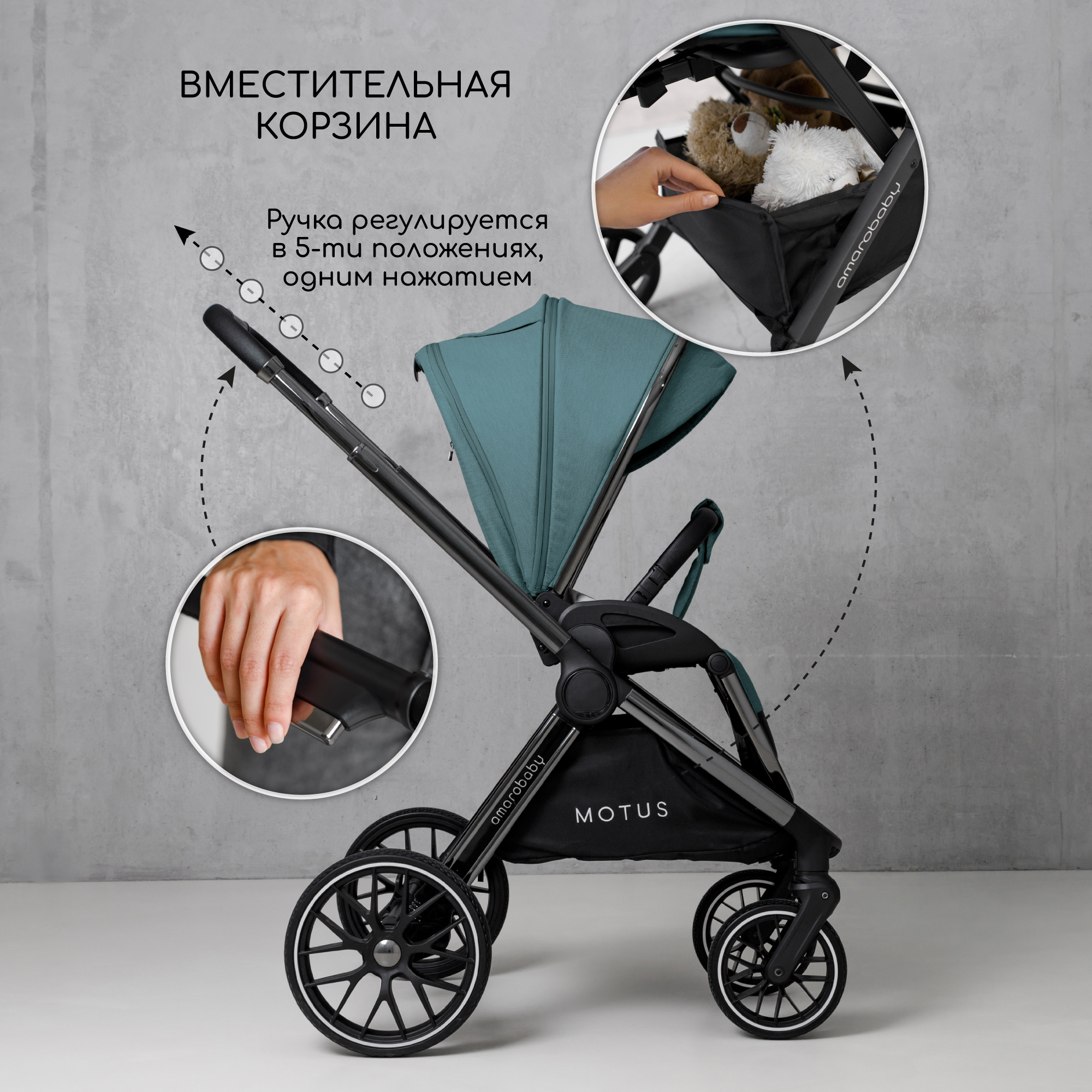 Коляска детская 2в1 Amarobaby Motus Бирюзовый - фото 22