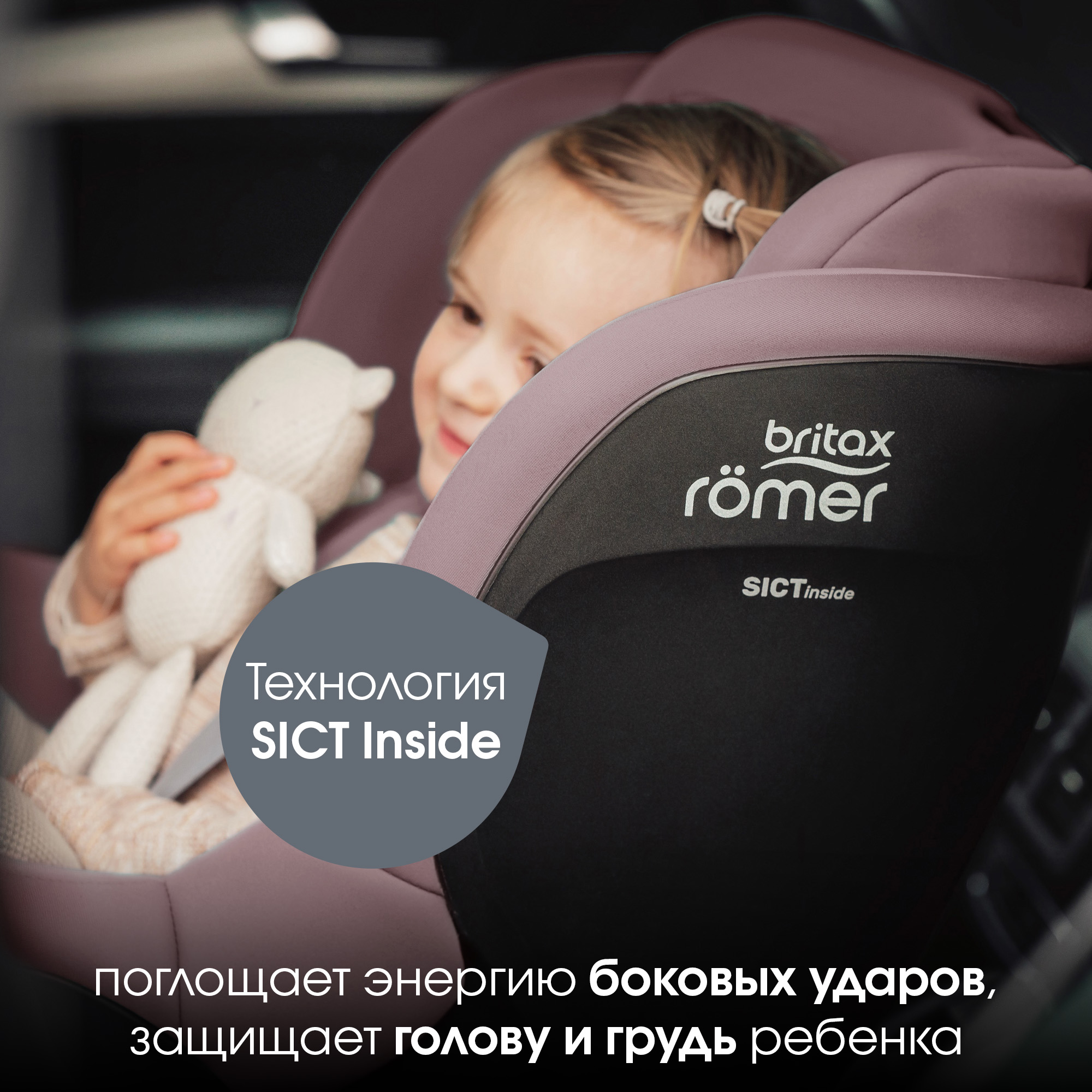 Детское автокресло Britax Roemer DUALFIX PRO M Dusty Rose для детей с 3 мес. до 19 кг - фото 9