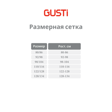 Свитер GUSTI