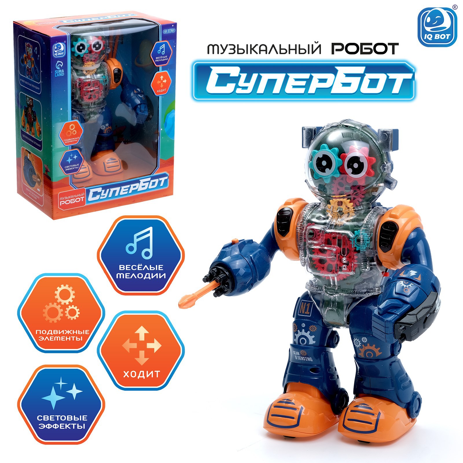 Робот РУ IQ BOT Шестерёнка - фото 1