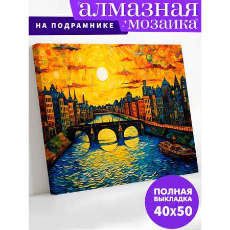 Алмазная мозаика Art on Canvas Мост на закате в ассортименте