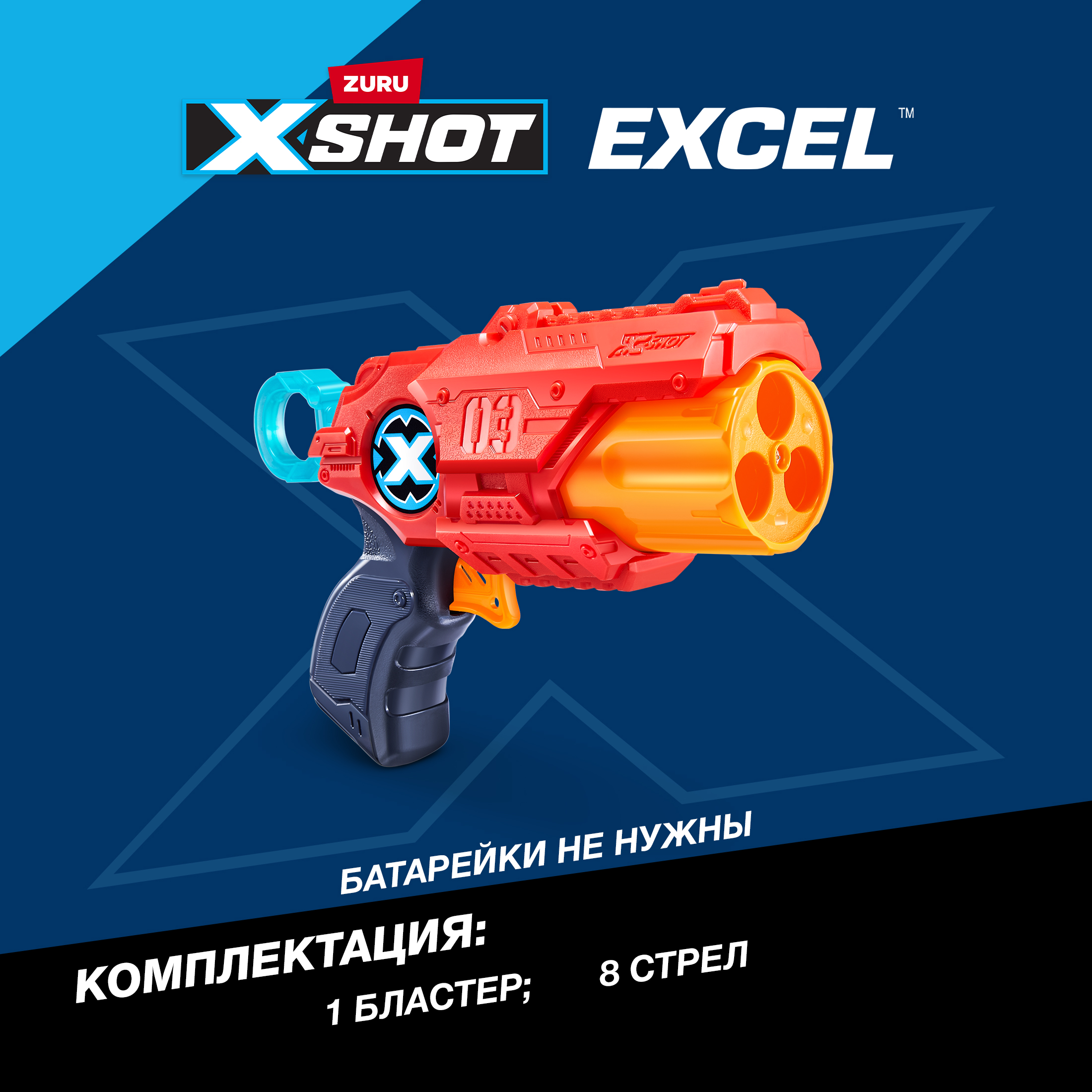 Набор для стрельбы XSHOT МК-3 36118-2022 - фото 3