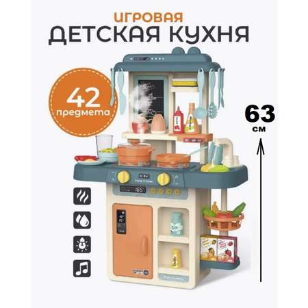 Игрушечная кухня ТОТОША