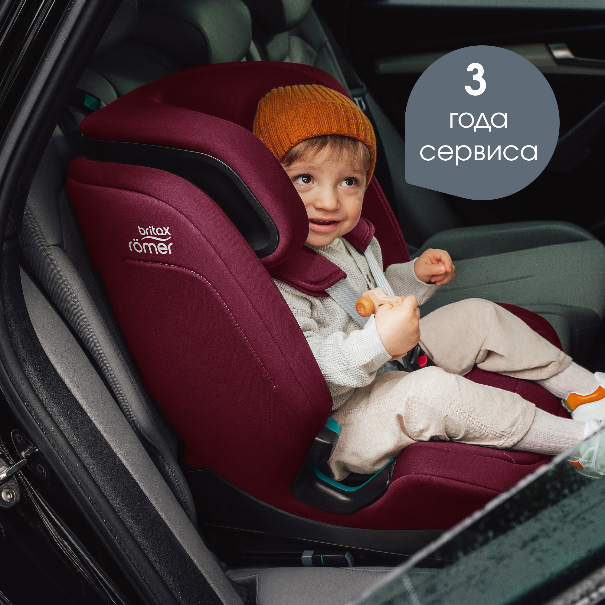 Автокресло Britax Roemer Evolvafix Burgundy Red - фото 15