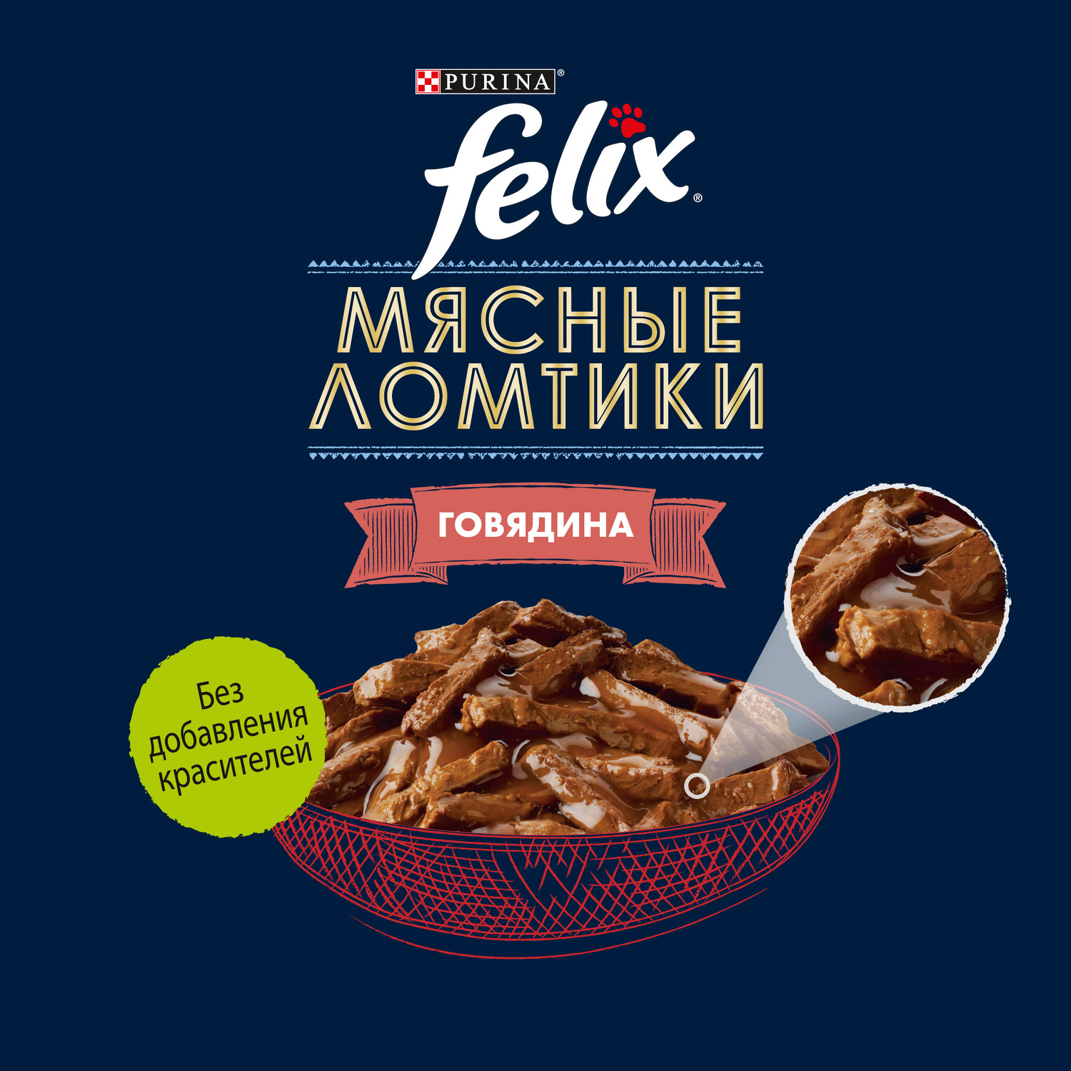 Корм для кошек Felix Мясные Ломтики влажный с говядиной 75г - фото 4