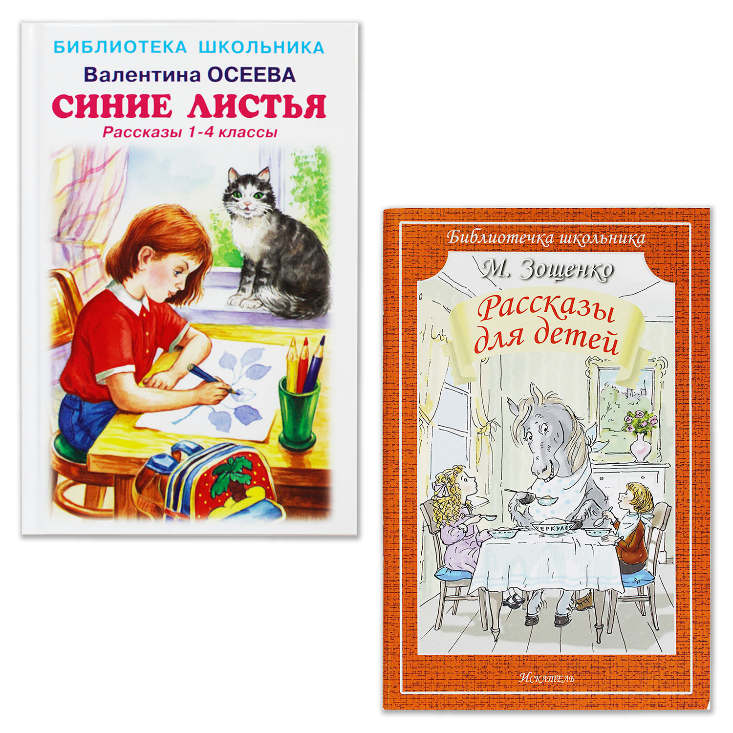 Книги Искатель Синие листья Осеева В. и Рассказы для детей Зощенко М.  купить по цене 352 ₽ в интернет-магазине Детский мир